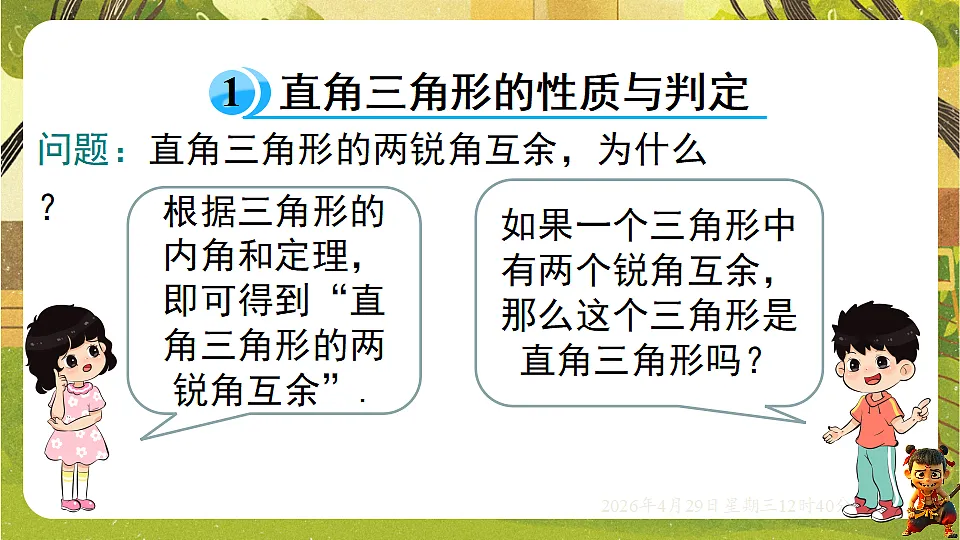 18259626第3页