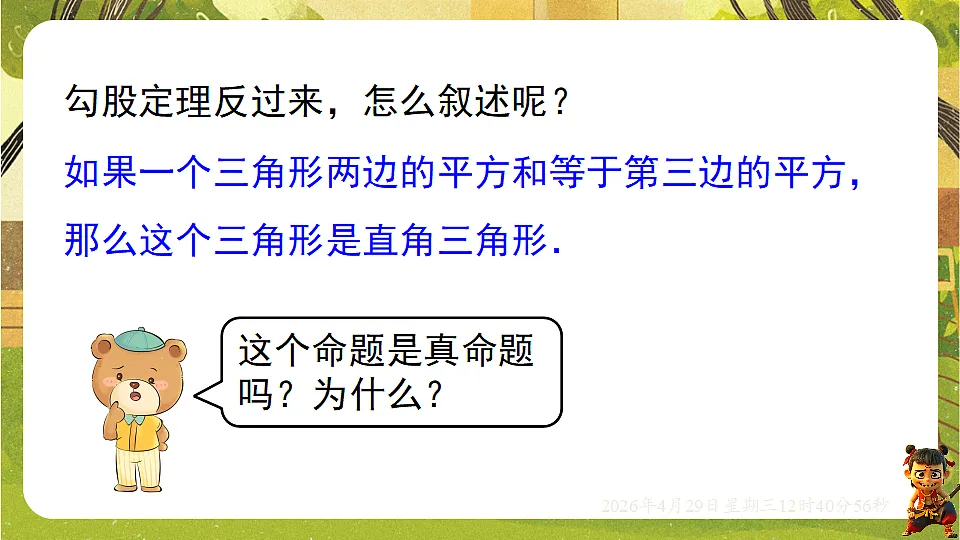 18259626第8页