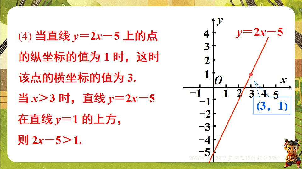 18259631第5页