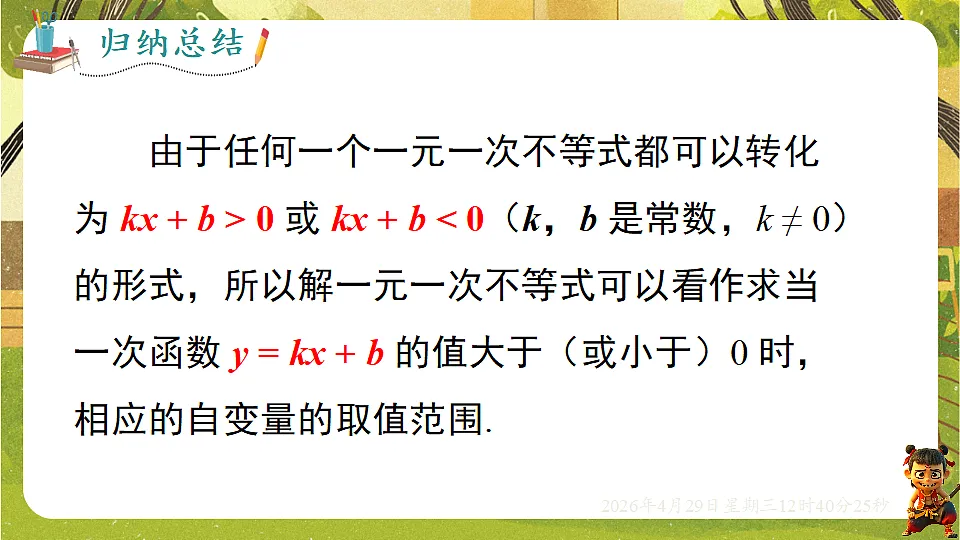 18259631第6页