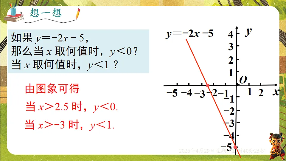 18259631第7页