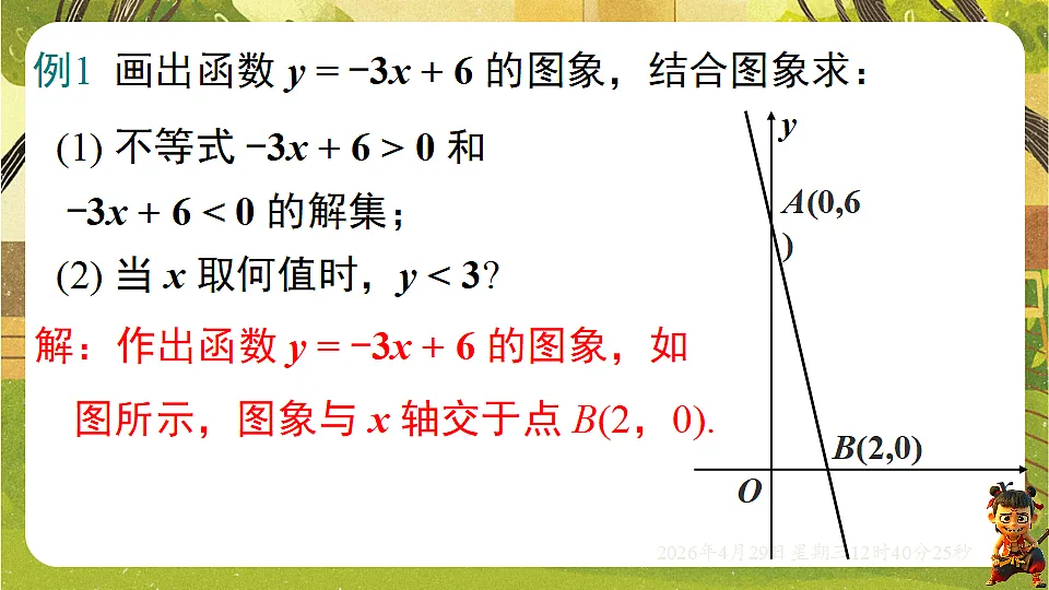 18259631第8页