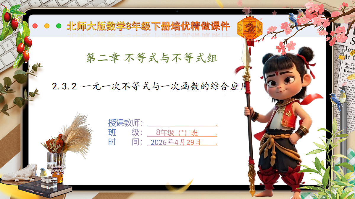 18259632第1页