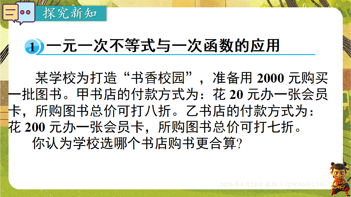 18259632第3页