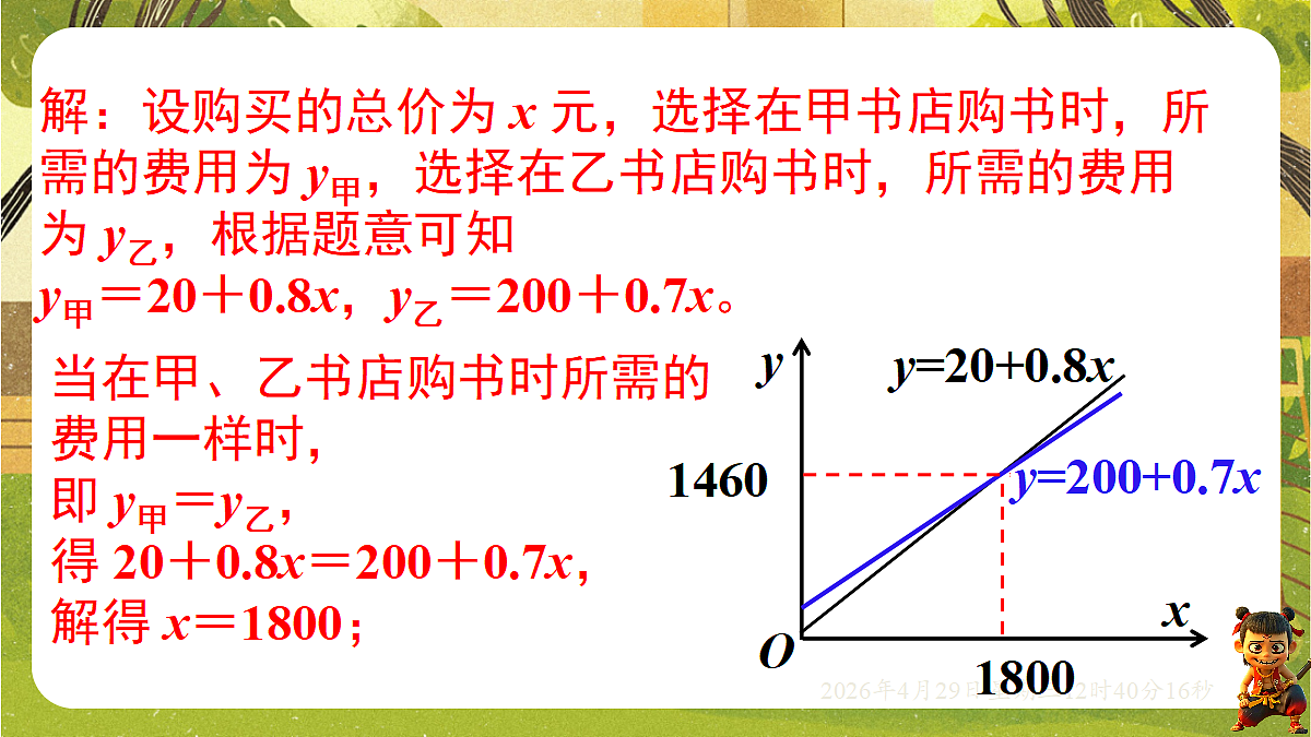 18259632第4页