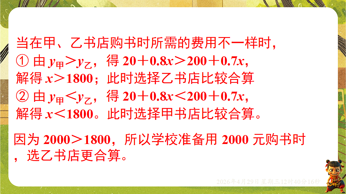 18259632第5页