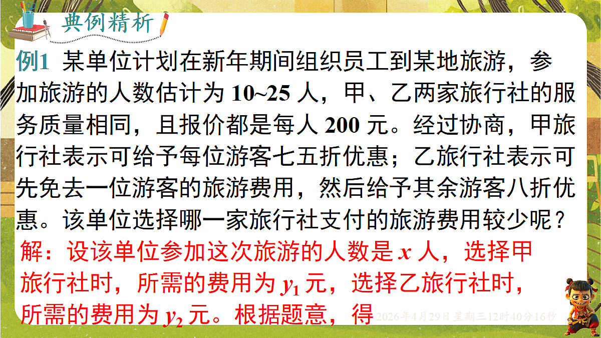 18259632第6页