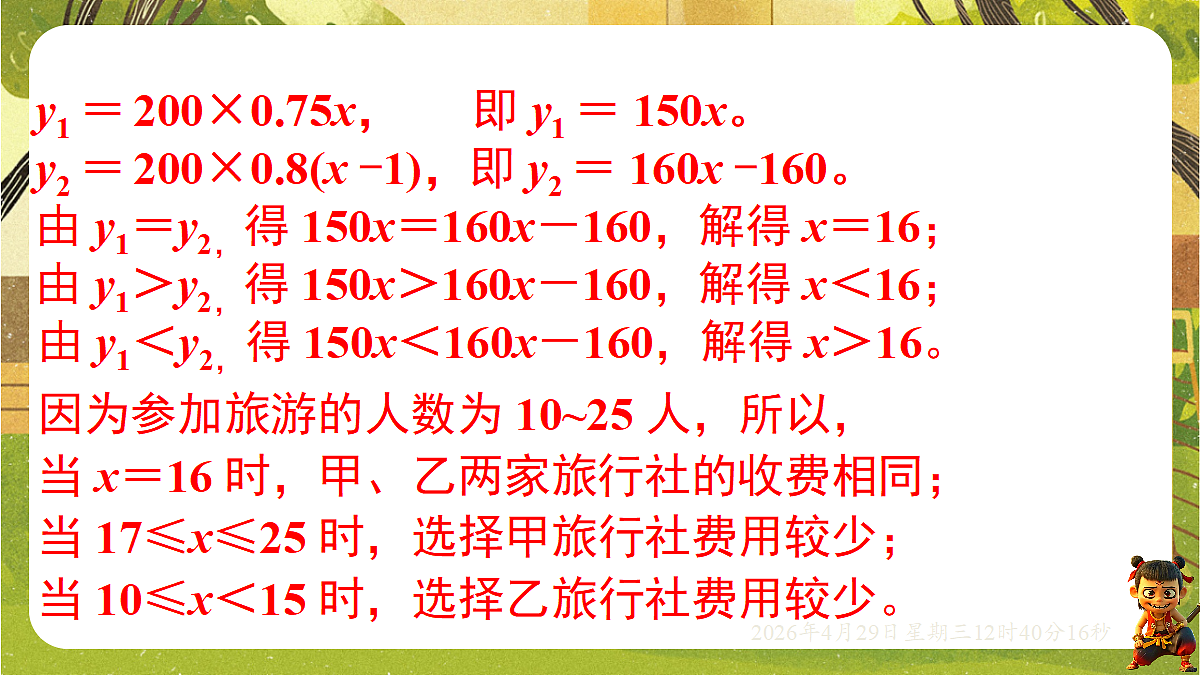 18259632第7页