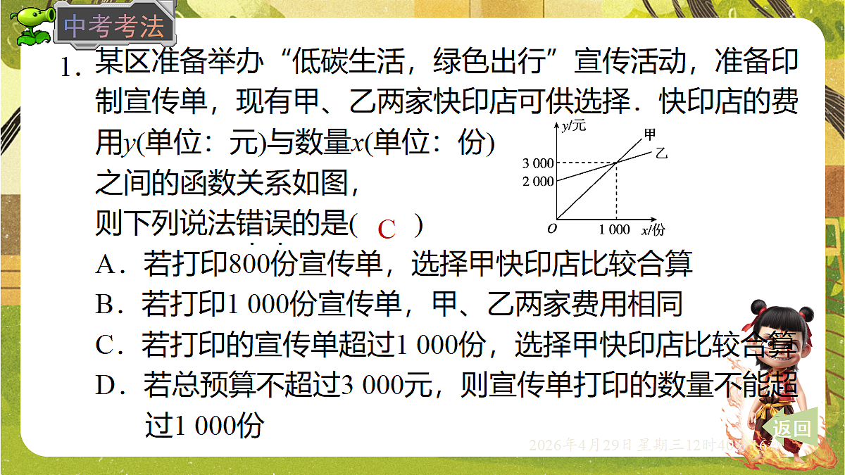 18259632第8页