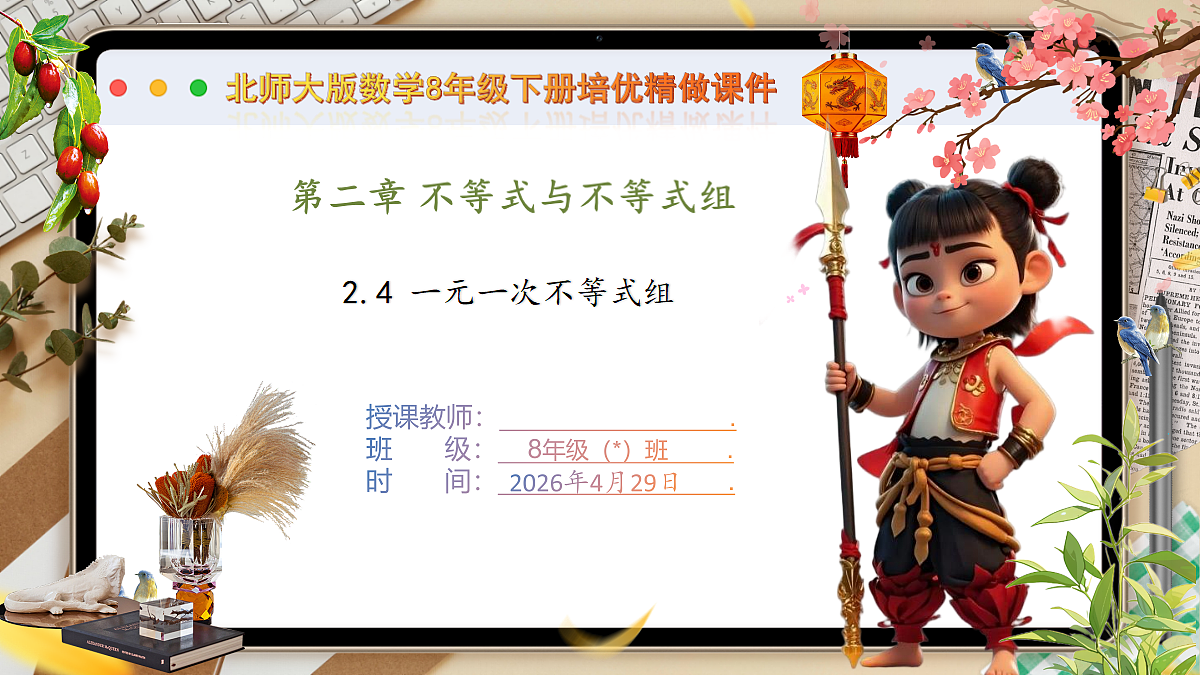18259633第1页