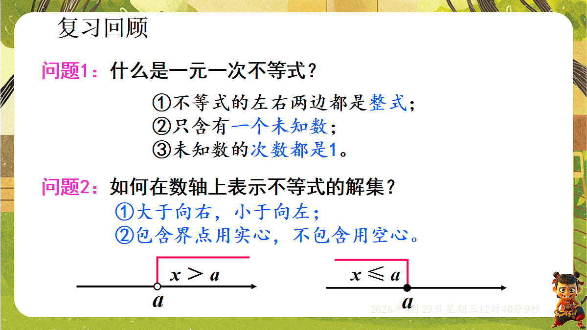18259633第2页