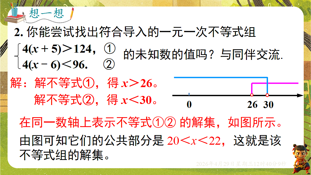 18259633第5页