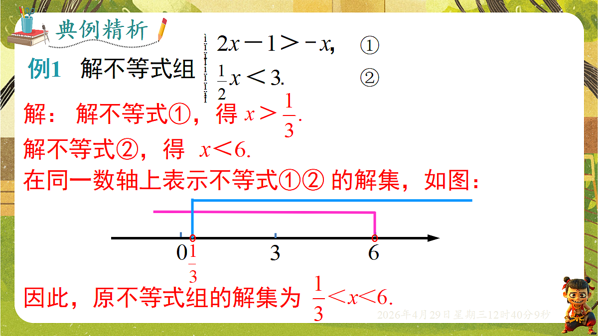 18259633第7页
