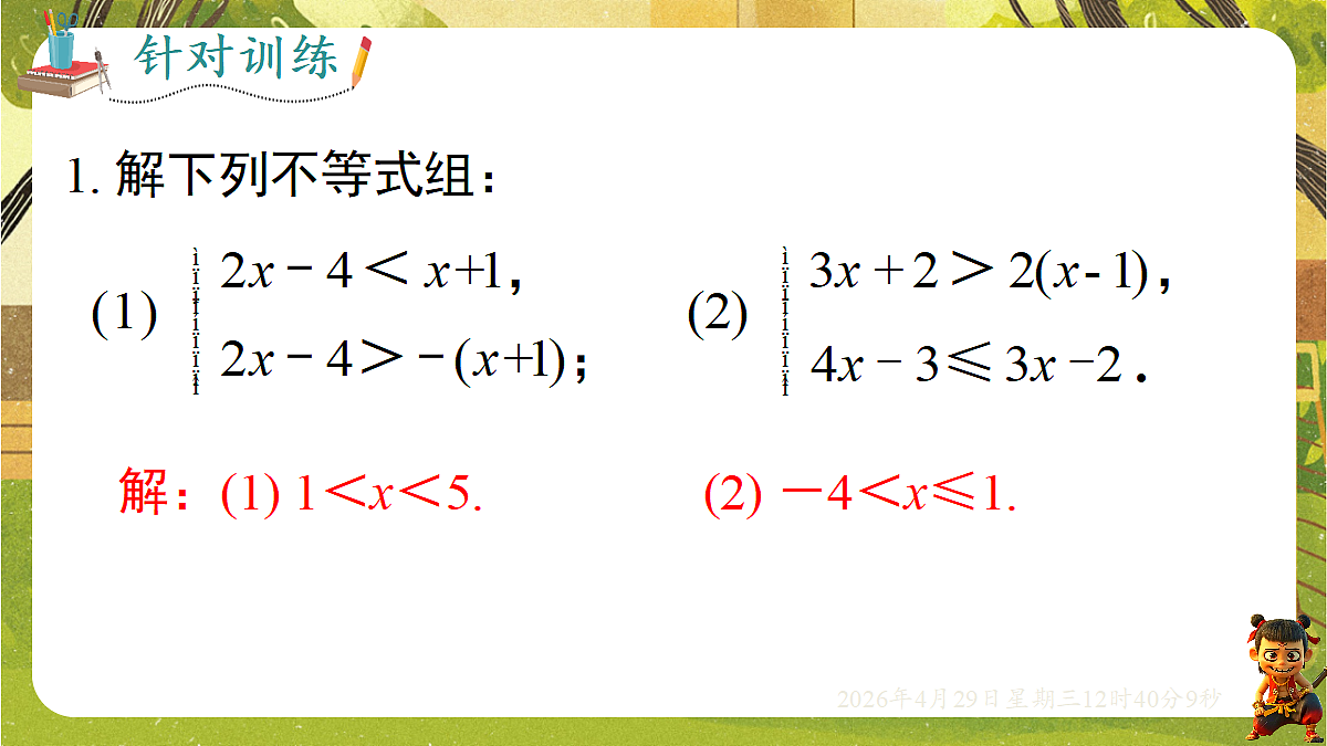 18259633第8页