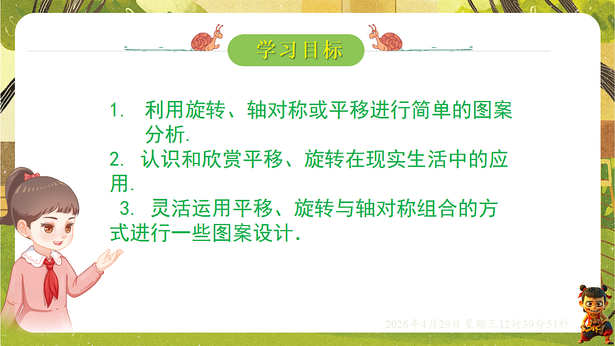18259634第2页
