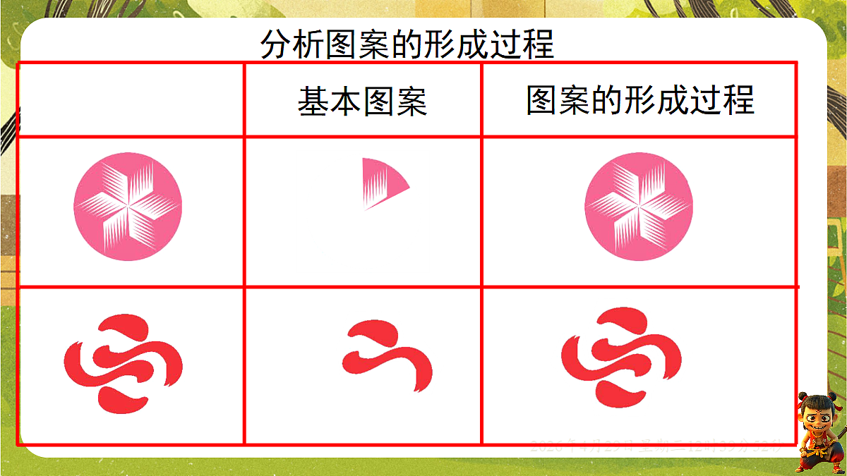 18259634第6页