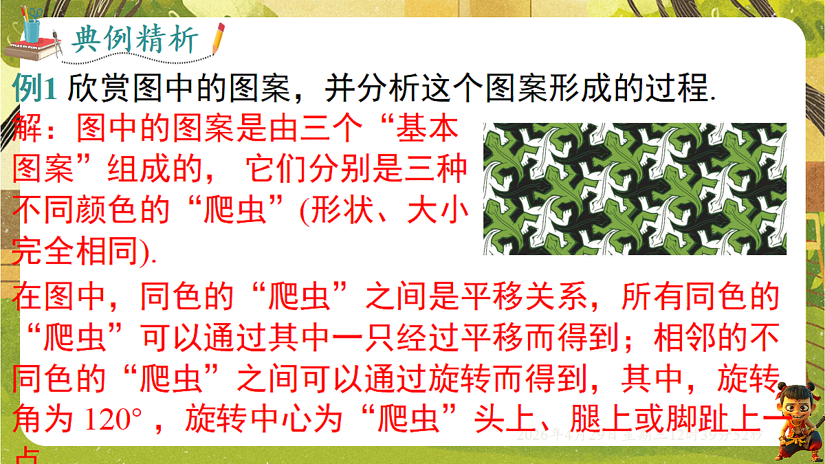 18259634第8页