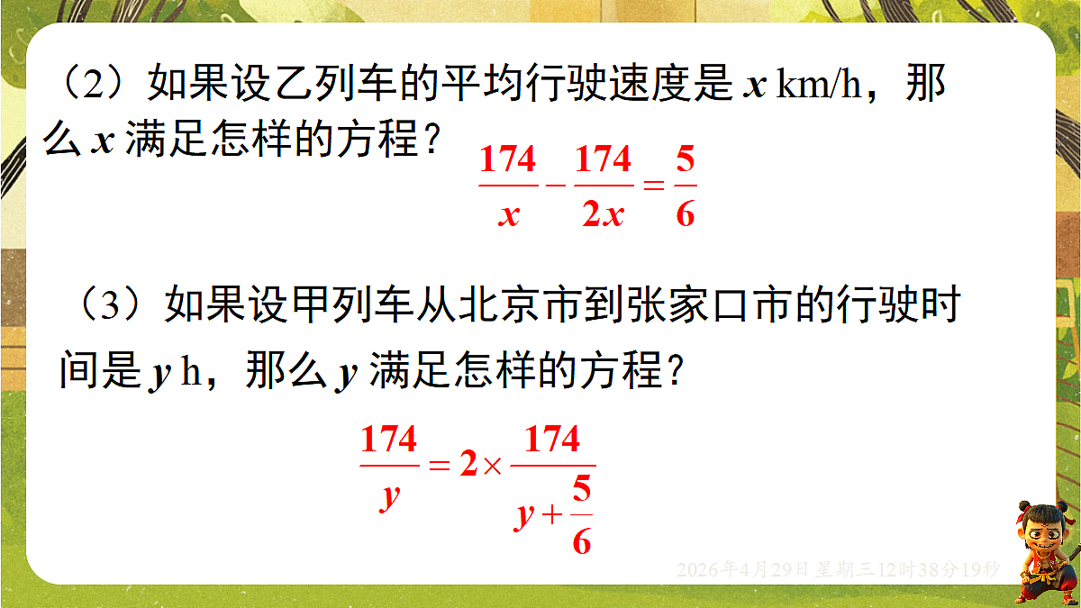 18259635第4页