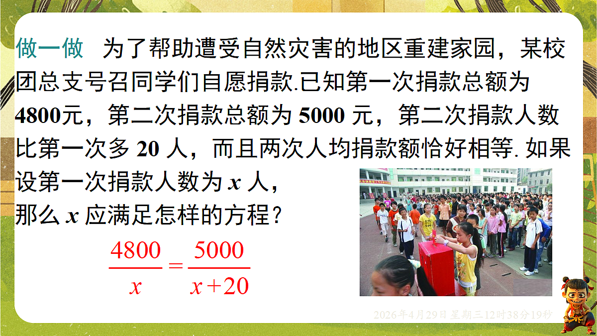 18259635第5页