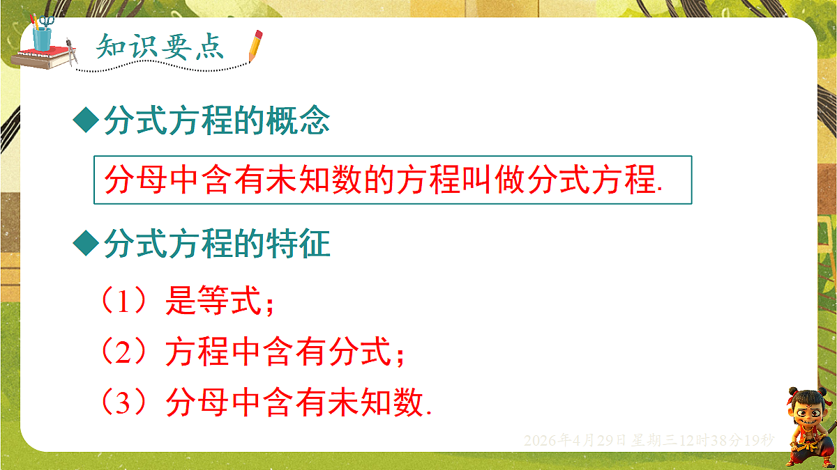 18259635第7页