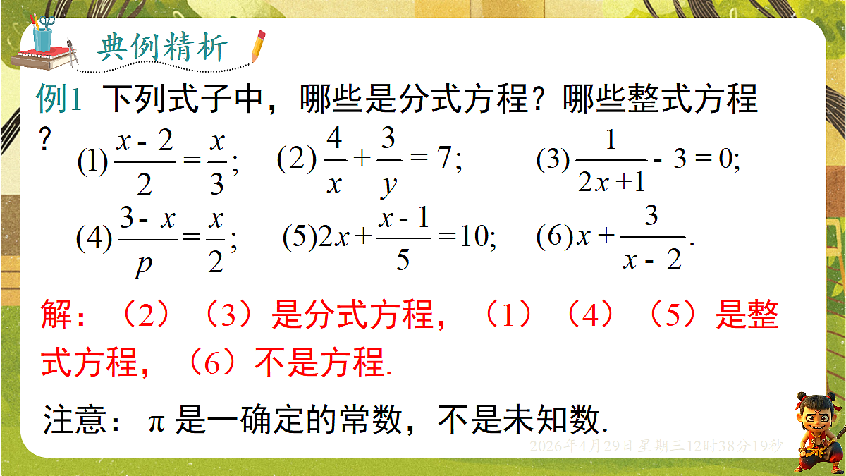 18259635第8页