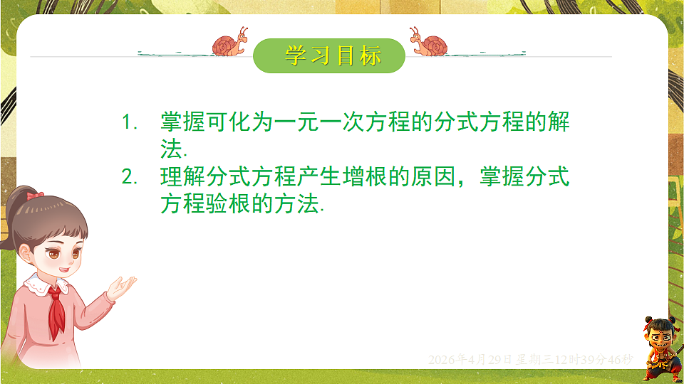 18259637第2页