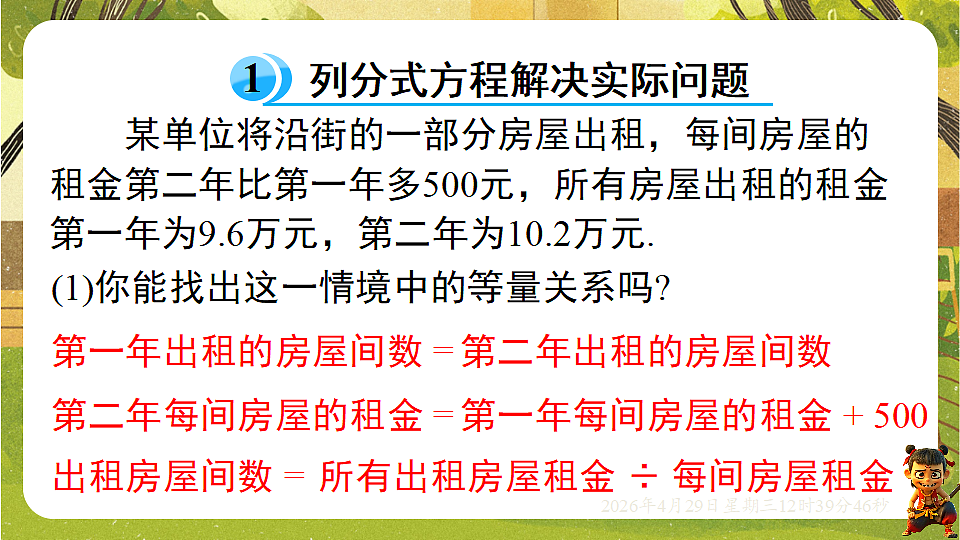 18259637第3页