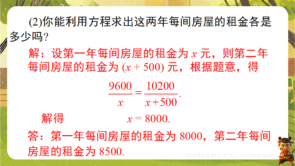 18259637第4页