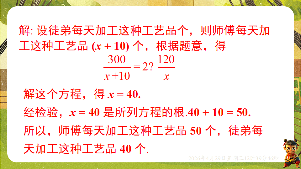 18259637第6页