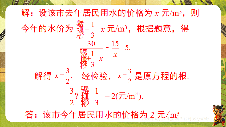 18259637第8页