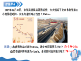 北师大版八年级下册数学5.1分式及其基本性质第1课时课件