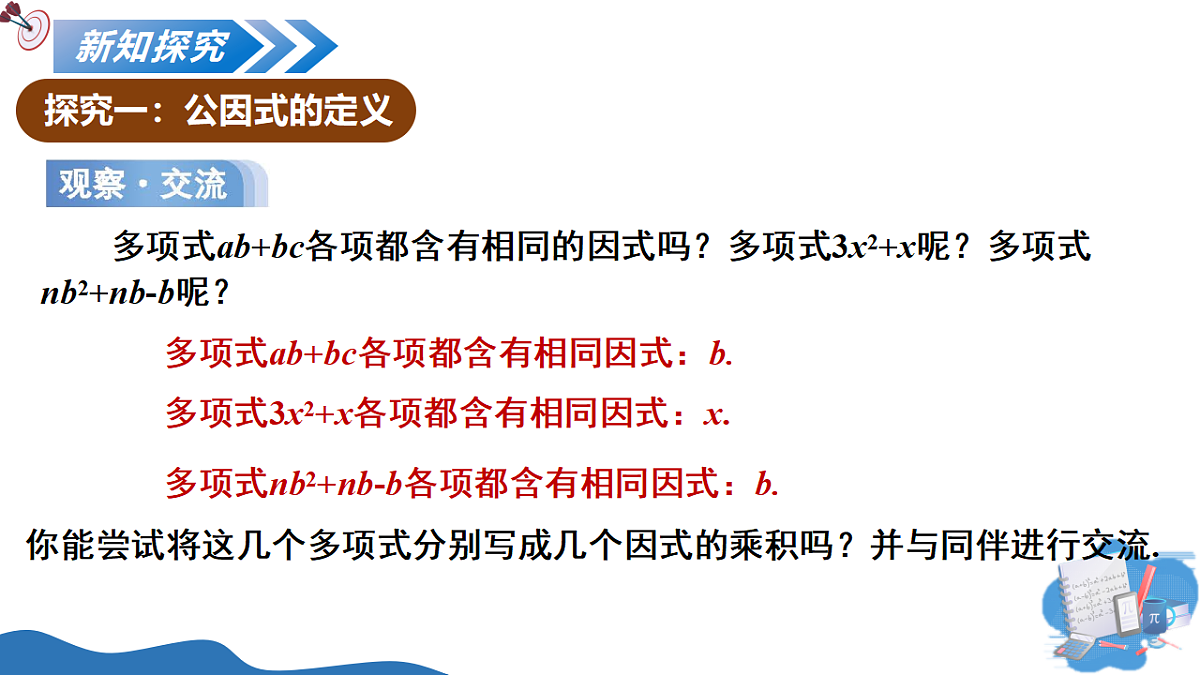 18260452第5页