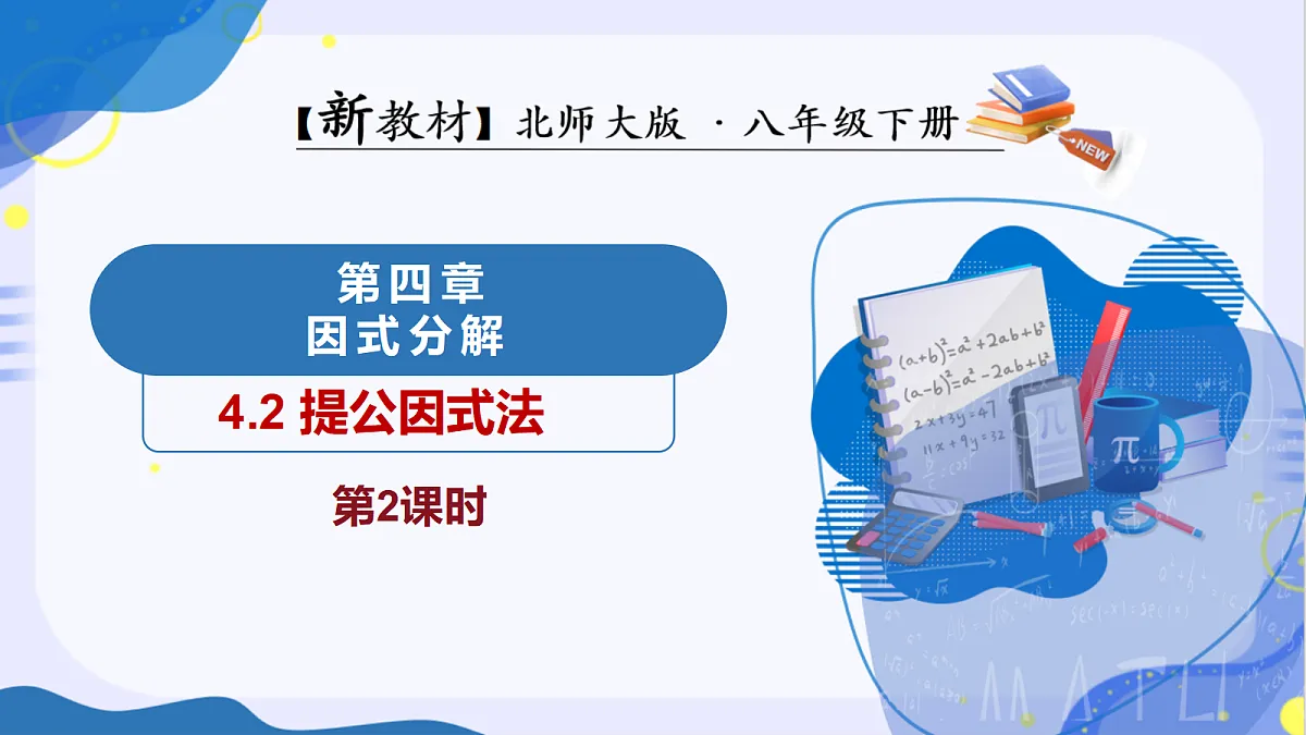 18260453第1页