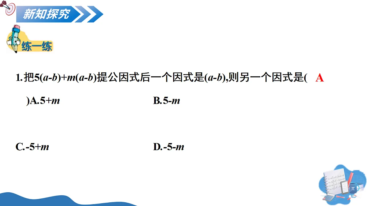 18260453第7页