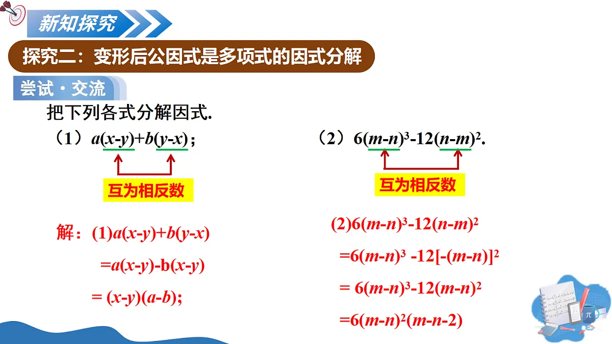 18260453第8页