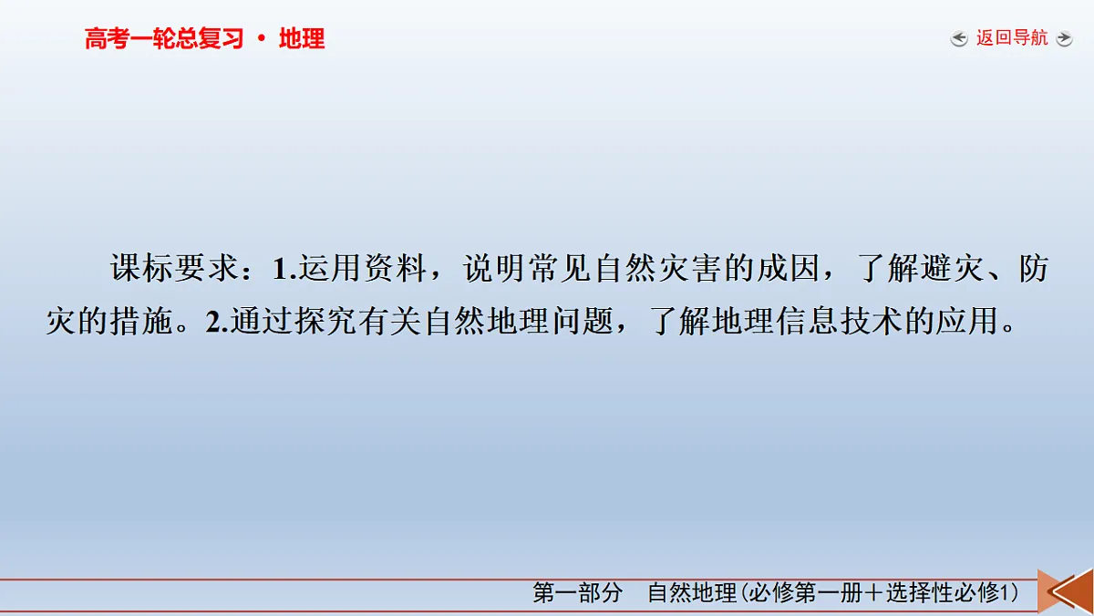 18261608第3页