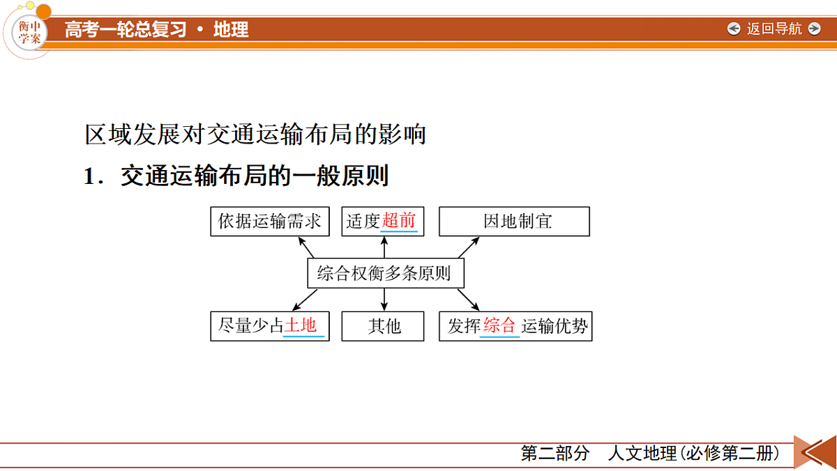 18261619第6页