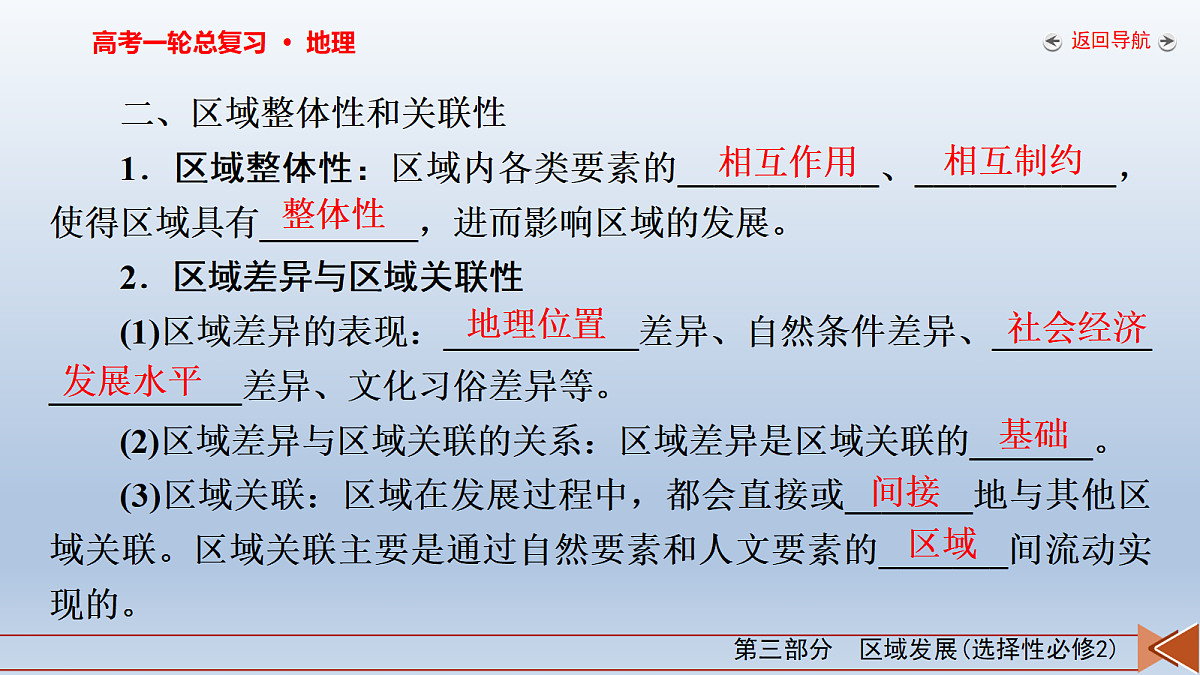 18261623第8页