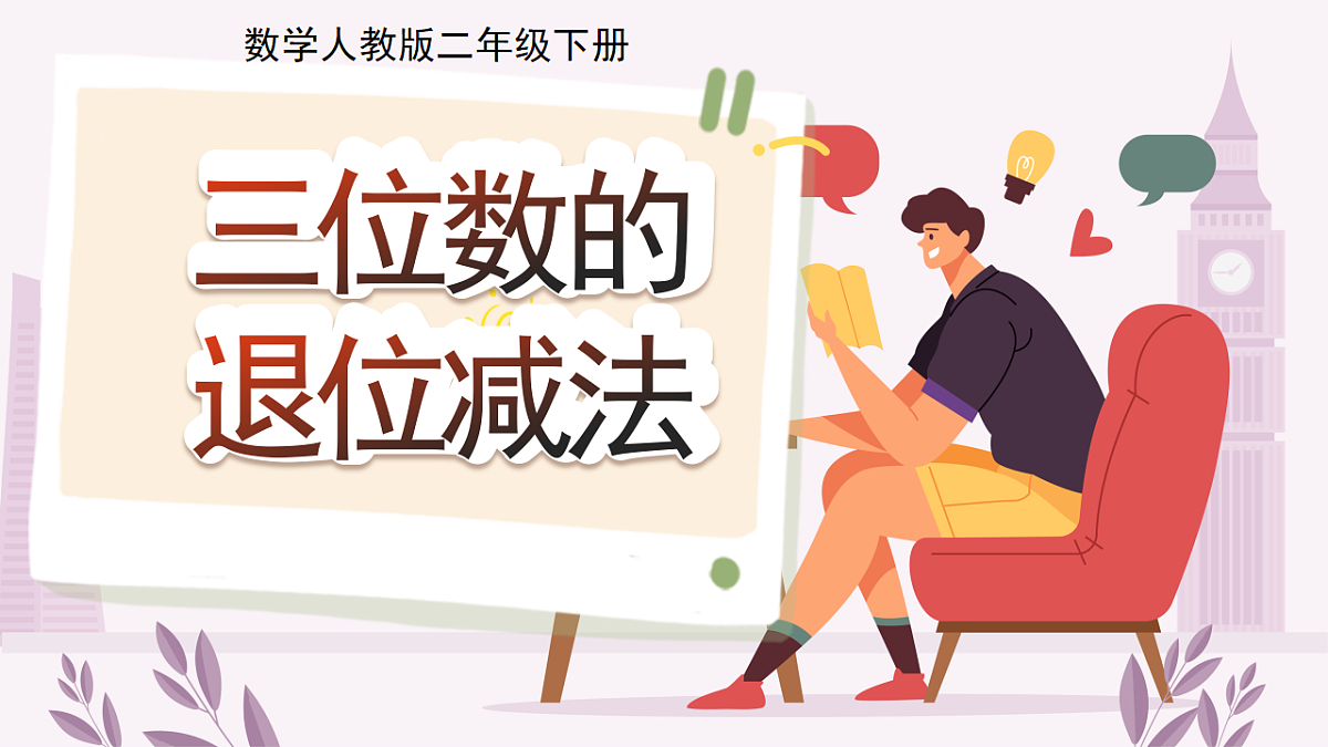 18261645第1页