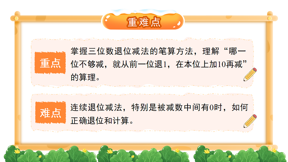 18261645第3页