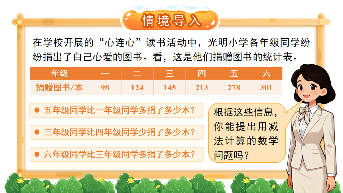 18261645第4页
