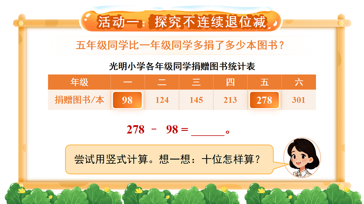18261645第6页