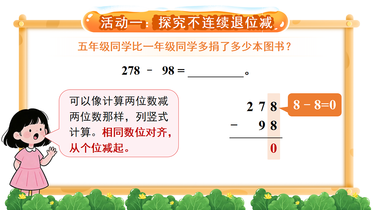 18261645第7页