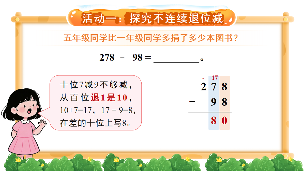 18261645第8页