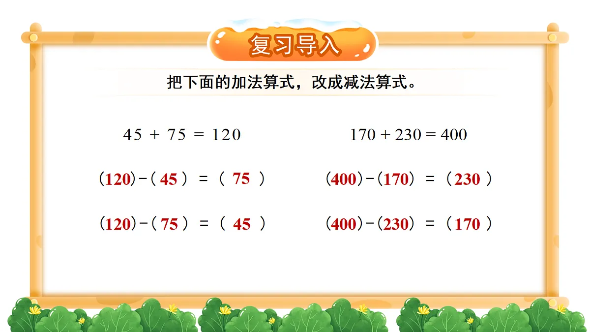 18261646第4页