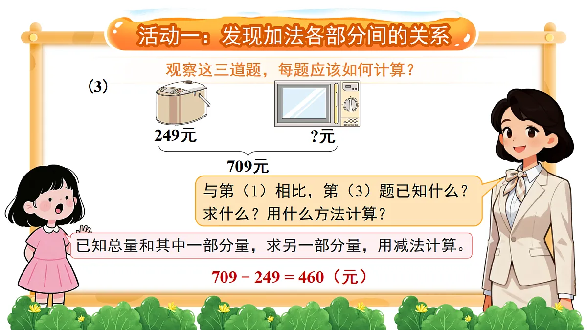 18261646第7页