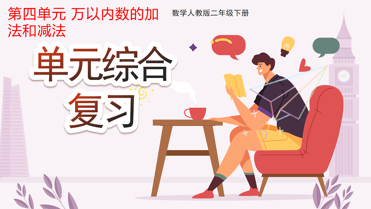 18261648第1页