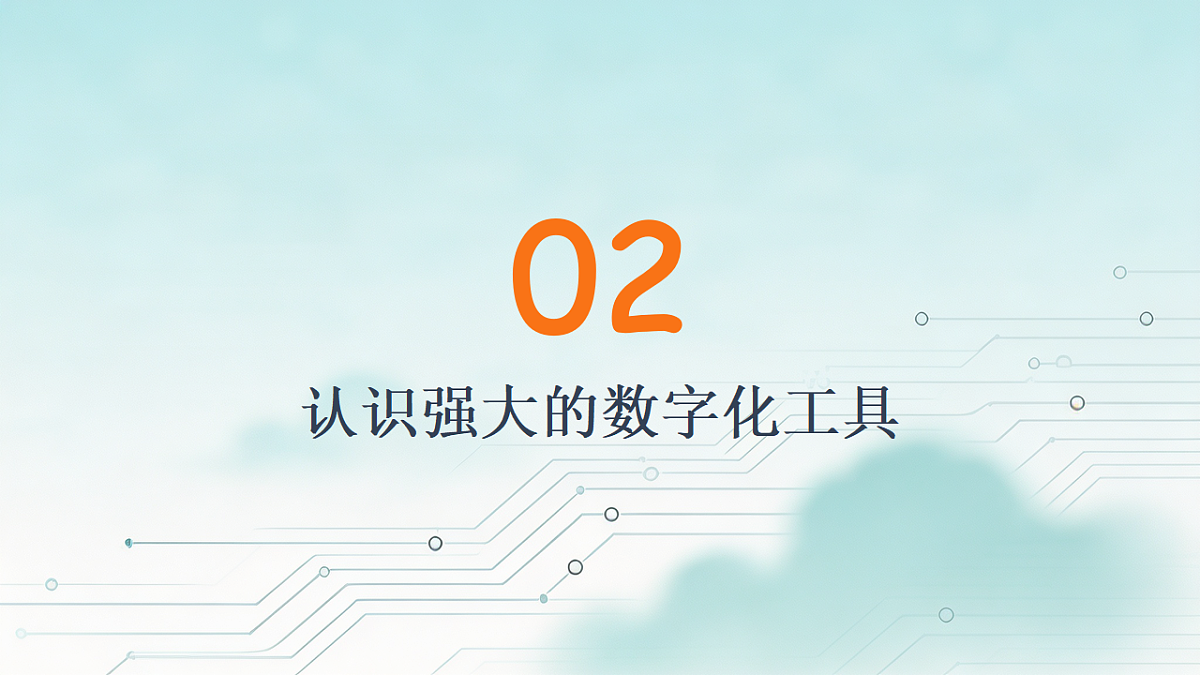 川教版三年级上册信息科技第1单元第2节《了解多样在线技能》教学课件第6页