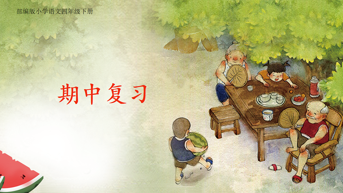 18262142第1页