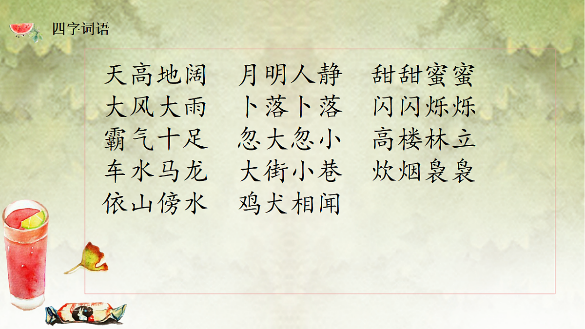 18262142第8页